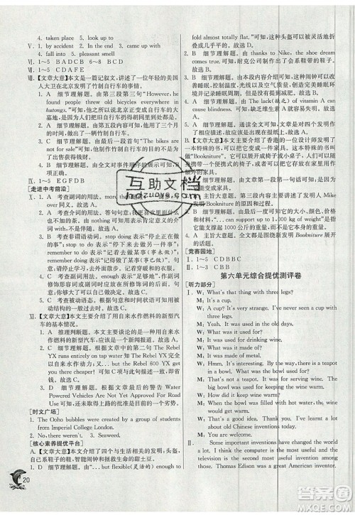 春雨教育2019秋实验班提优训练九年级英语上册人教版RJXMB版参考答案