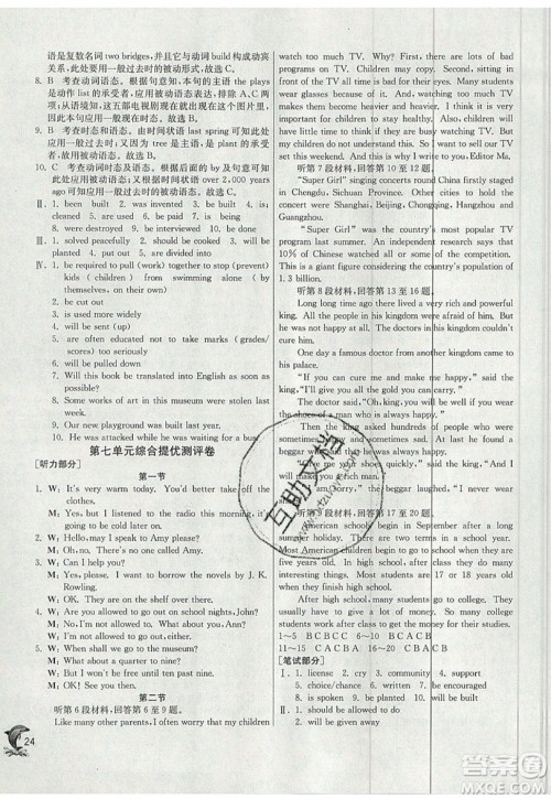 春雨教育2019秋实验班提优训练九年级英语上册人教版RJXMB版参考答案