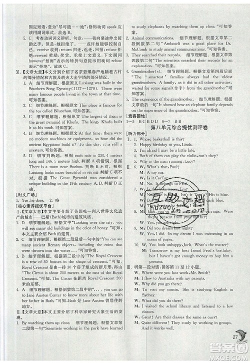 春雨教育2019秋实验班提优训练九年级英语上册人教版RJXMB版参考答案