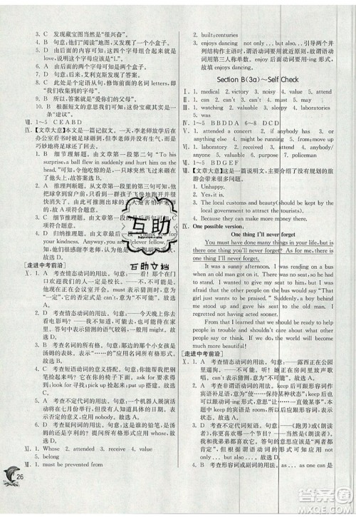 春雨教育2019秋实验班提优训练九年级英语上册人教版RJXMB版参考答案