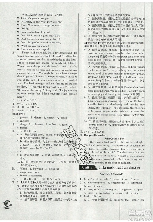 春雨教育2019秋实验班提优训练九年级英语上册人教版RJXMB版参考答案