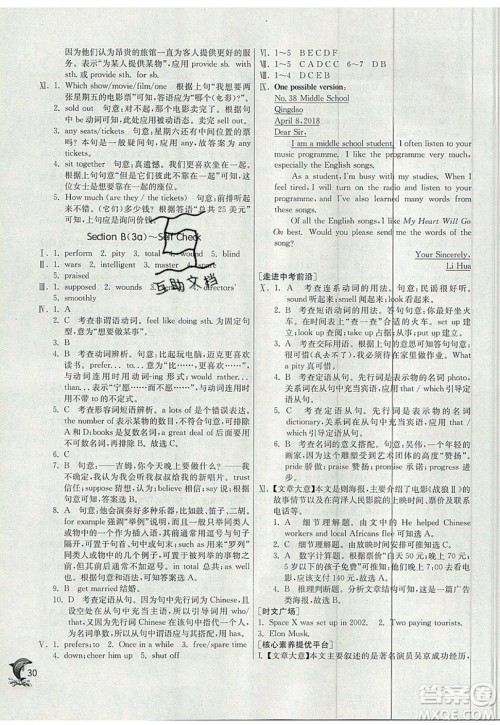 春雨教育2019秋实验班提优训练九年级英语上册人教版RJXMB版参考答案