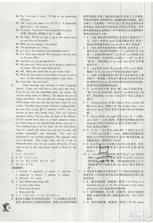 春雨教育2019秋实验班提优训练九年级英语上册人教版RJXMB版参考答案