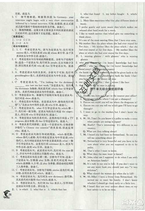 春雨教育2019秋实验班提优训练九年级英语上册人教版RJXMB版参考答案