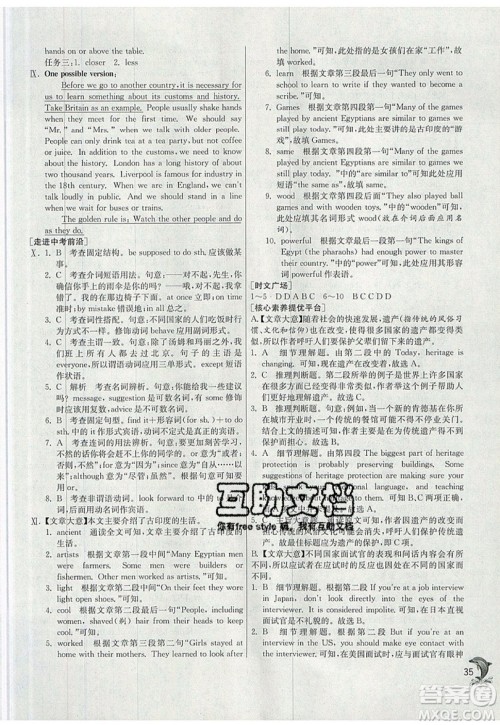 春雨教育2019秋实验班提优训练九年级英语上册人教版RJXMB版参考答案