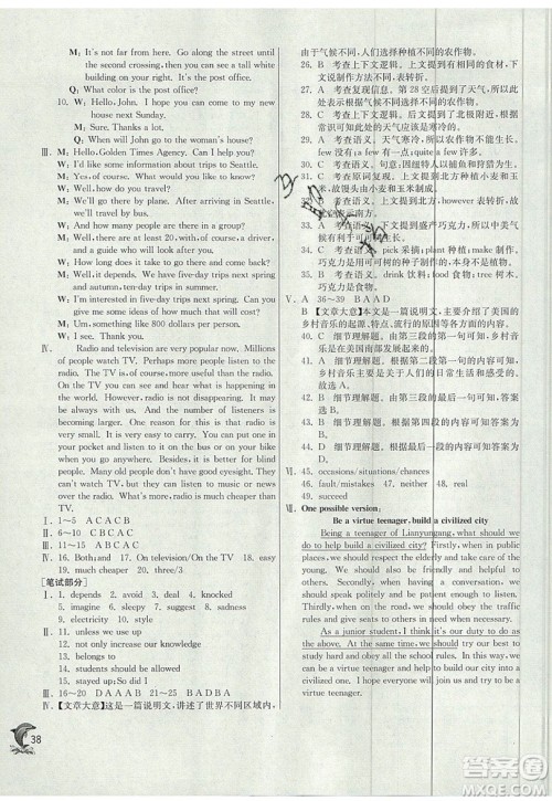 春雨教育2019秋实验班提优训练九年级英语上册人教版RJXMB版参考答案