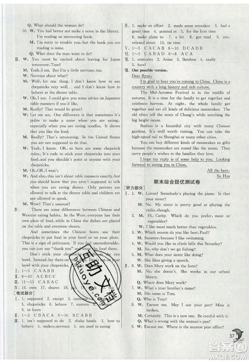 春雨教育2019秋实验班提优训练九年级英语上册人教版RJXMB版参考答案