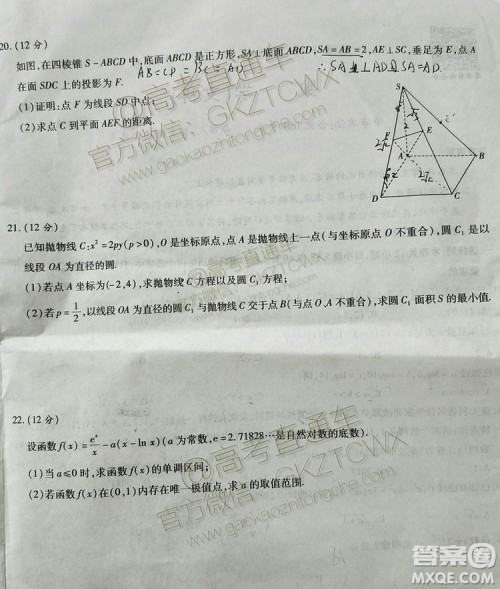 2020江淮十校联考文数试题及参考答案 2020江淮十校联考文数试题及参考答案