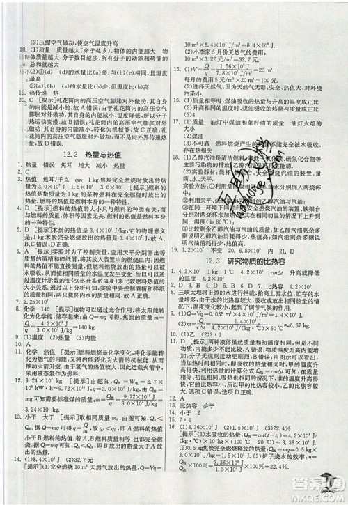 春雨教育2019秋实验班提优训练九年级物理上册HY沪粤版参考答案