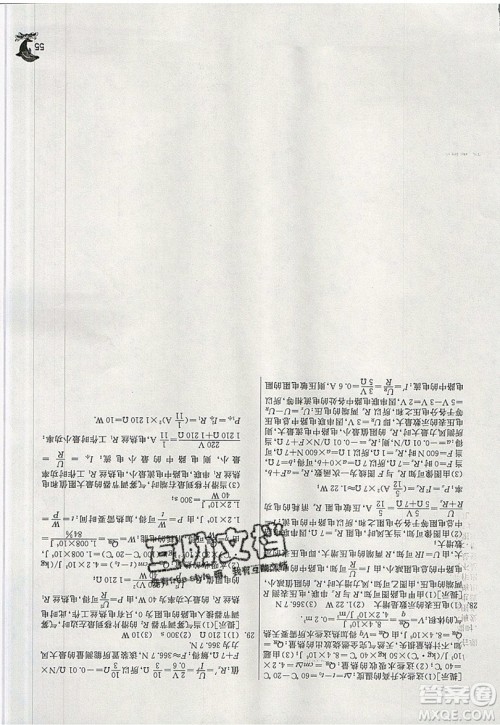 春雨教育2019秋实验班提优训练九年级物理上册HY沪粤版参考答案