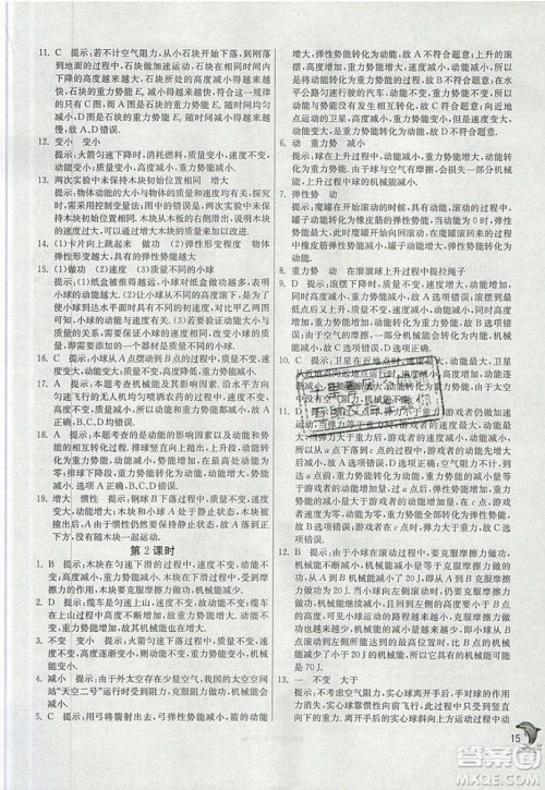 春雨教育2019秋实验班提优训练九年级物理上册苏科版JSKJ参考答案