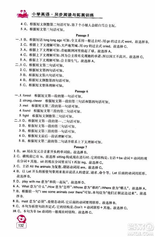 2019年小学英语同步阅读与拓展训练六年级上册江苏版参考答案 2019年小学英语同步阅读与拓展训练六年级上册江苏版参考答案