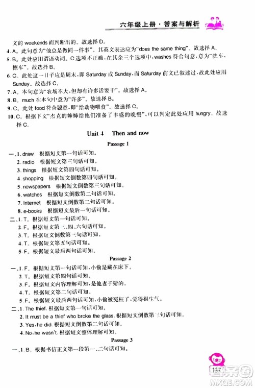 2019年小学英语同步阅读与拓展训练六年级上册江苏版参考答案 2019年小学英语同步阅读与拓展训练六年级上册江苏版参考答案