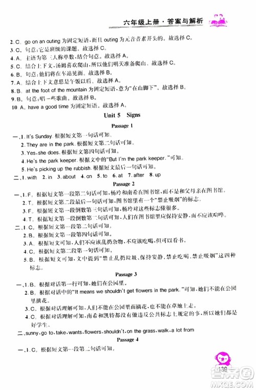 2019年小学英语同步阅读与拓展训练六年级上册江苏版参考答案 2019年小学英语同步阅读与拓展训练六年级上册江苏版参考答案