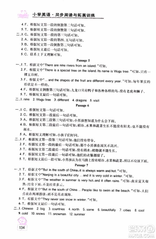 2019年小学英语同步阅读与拓展训练六年级上册江苏版参考答案 2019年小学英语同步阅读与拓展训练六年级上册江苏版参考答案