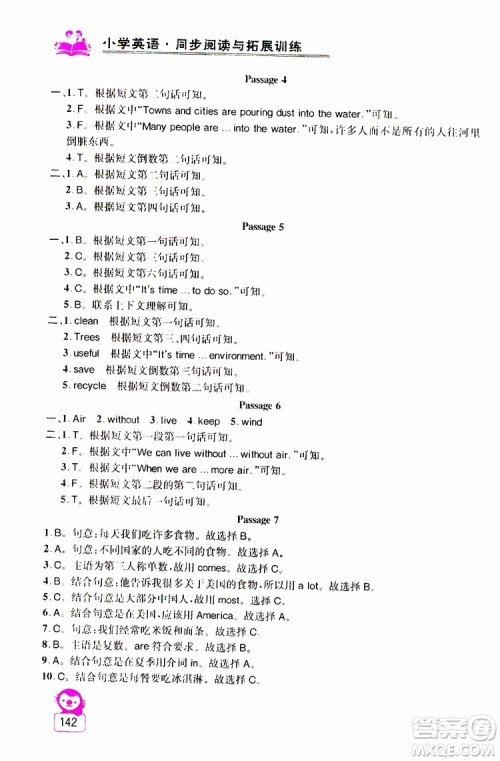 2019年小学英语同步阅读与拓展训练六年级上册江苏版参考答案