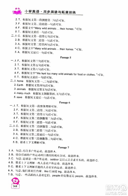 2019年小学英语同步阅读与拓展训练六年级上册江苏版参考答案