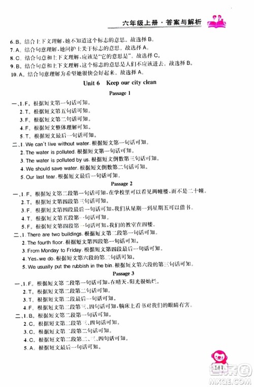 2019年小学英语同步阅读与拓展训练六年级上册江苏版参考答案