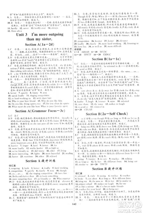 2019秋夺冠百分百新导学课时练八年级英语上册答案