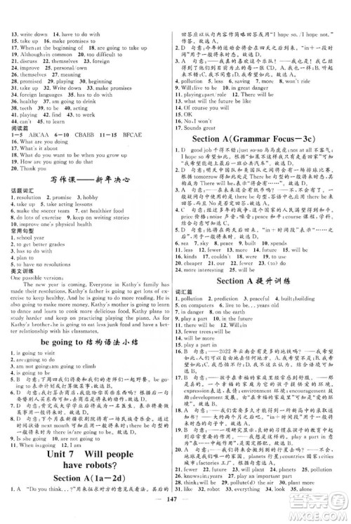 2019秋夺冠百分百新导学课时练八年级英语上册答案