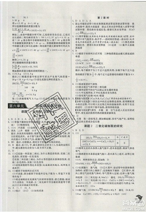 春雨教育2019秋实验班提优训练九年级化学上册RMJY人教版参考答案