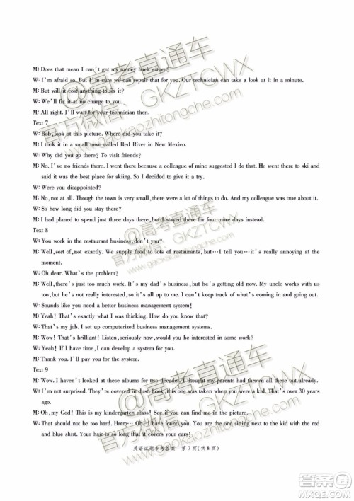 2020江淮十校联考英语试题及参考答案