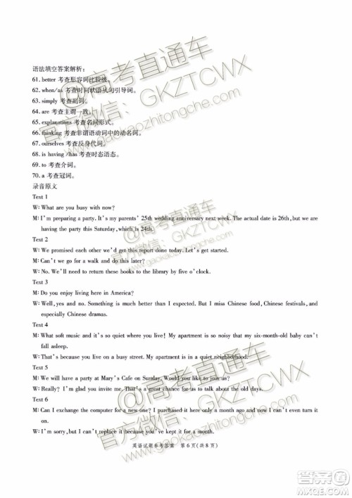 2020江淮十校联考英语试题及参考答案 2020江淮十校联考英语试题及参考答案