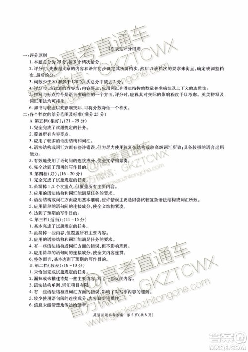 2020江淮十校联考英语试题及参考答案 2020江淮十校联考英语试题及参考答案