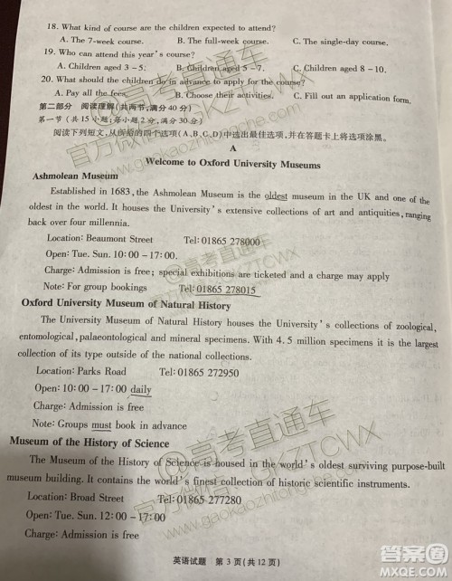 2020江淮十校联考英语试题及参考答案 2020江淮十校联考英语试题及参考答案