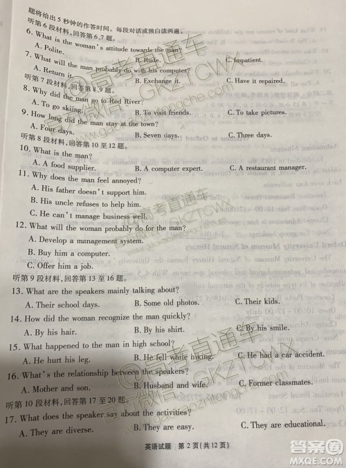 2020江淮十校联考英语试题及参考答案