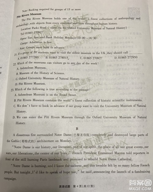 2020江淮十校联考英语试题及参考答案