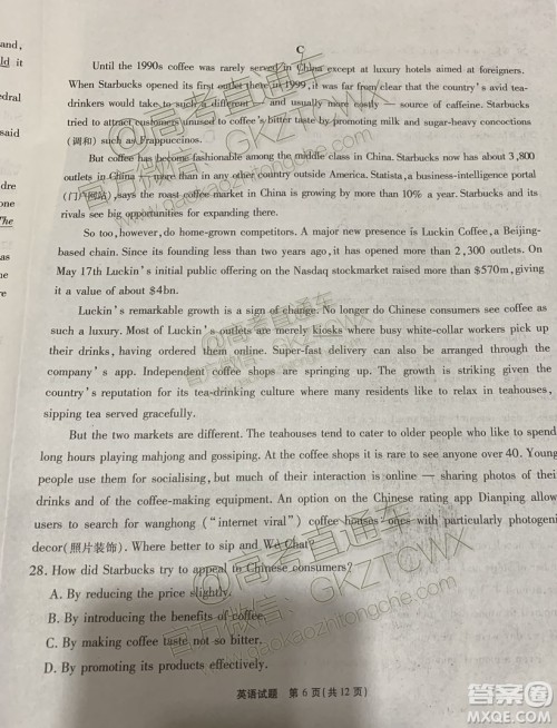 2020江淮十校联考英语试题及参考答案 2020江淮十校联考英语试题及参考答案