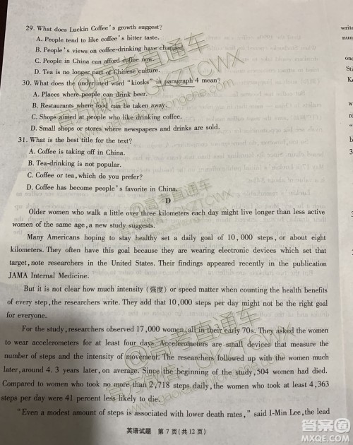 2020江淮十校联考英语试题及参考答案