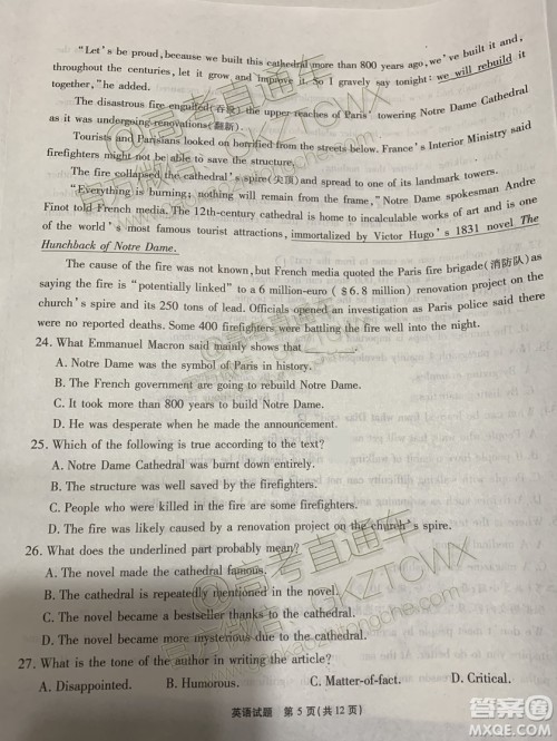 2020江淮十校联考英语试题及参考答案