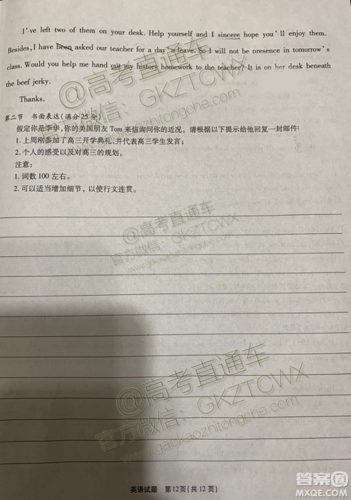 2020江淮十校联考英语试题及参考答案