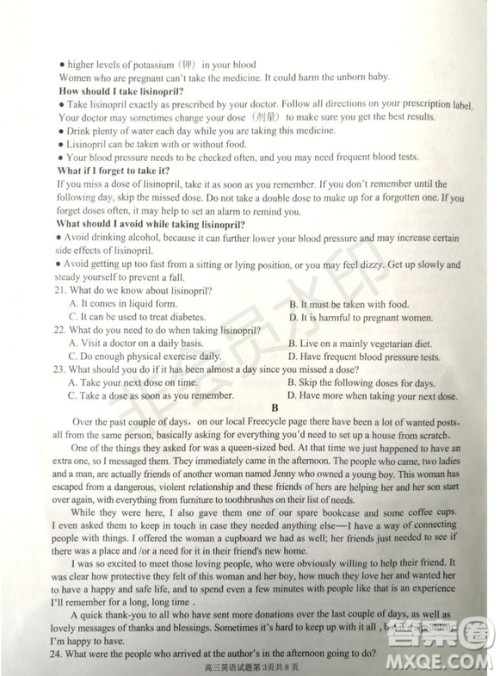 2020届安徽六校联考高三第一次联考英语试题及答案