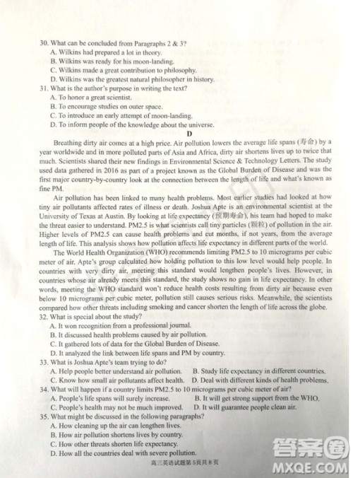 2020届安徽六校联考高三第一次联考英语试题及答案