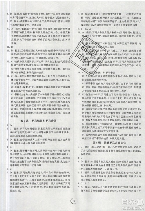 春雨教育2019秋实验班提优训练九年级历史上册RMJY人教版参考答案 春雨教育2019秋实验班提优训练九年级历史上册RMJY人教版参考答案