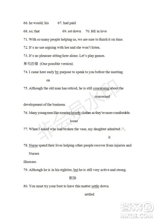 学生双语报2019-2020学年高一RX版东莞专版第1期测试题参考答案 学生双语报2019-2020学年高一RX版东莞专版第1期测试题参考答案