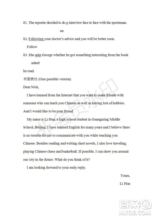 学生双语报2019-2020学年高一RX版东莞专版第1期测试题参考答案 学生双语报2019-2020学年高一RX版东莞专版第1期测试题参考答案