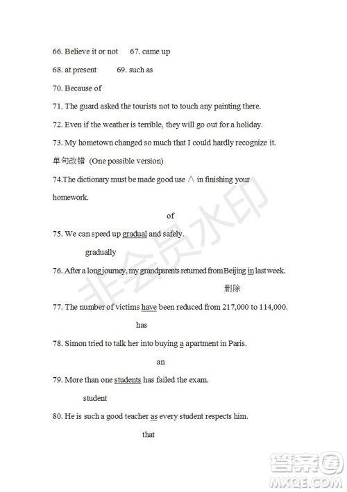 学生双语报2019-2020学年高一RX版东莞专版第2期测试题参考答案 学生双语报2019-2020学年高一RX版东莞专版第2期测试题参考答案