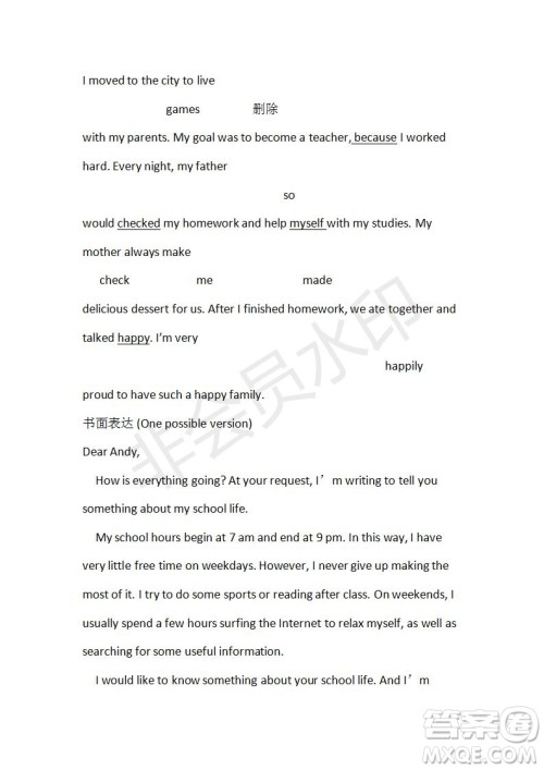 学生双语报2019-2020学年高一SD版课标版第1期测试题参考答案 学生双语报2019-2020学年高一SD版课标版第1期测试题参考答案