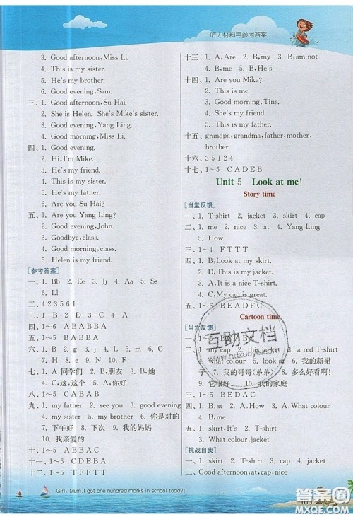 春雨教育2019秋实验班提优课堂英语三年级上册YL译林版参考答案