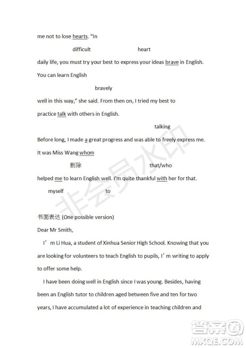 学生双语报2019-2020学年高一SD版课标版第2期测试题参考答案