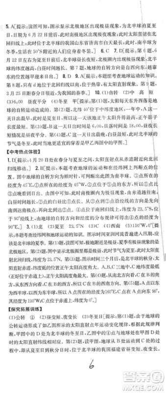 2019全科王同步课时练习七年级地理上册新课标人教版答案