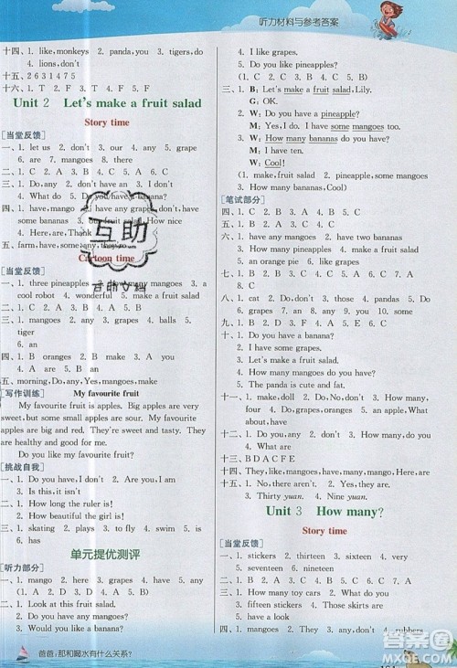 春雨教育2019秋实验班提优课堂英语四年级上册YL译林版参考答案