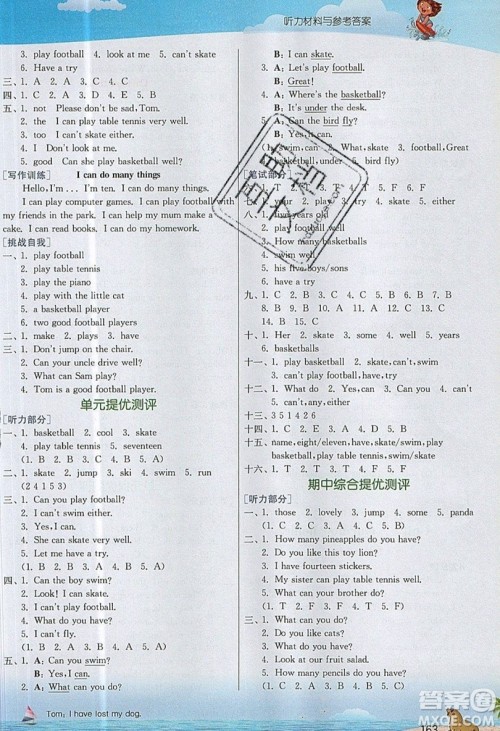 春雨教育2019秋实验班提优课堂英语四年级上册YL译林版参考答案