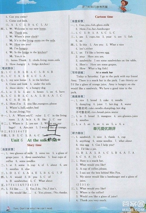 春雨教育2019秋实验班提优课堂英语四年级上册YL译林版参考答案 春雨教育2019秋实验班提优课堂英语四年级上册YL译林版参考答案
