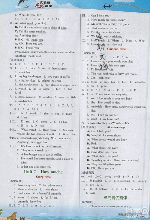 春雨教育2019秋实验班提优课堂英语四年级上册YL译林版参考答案
