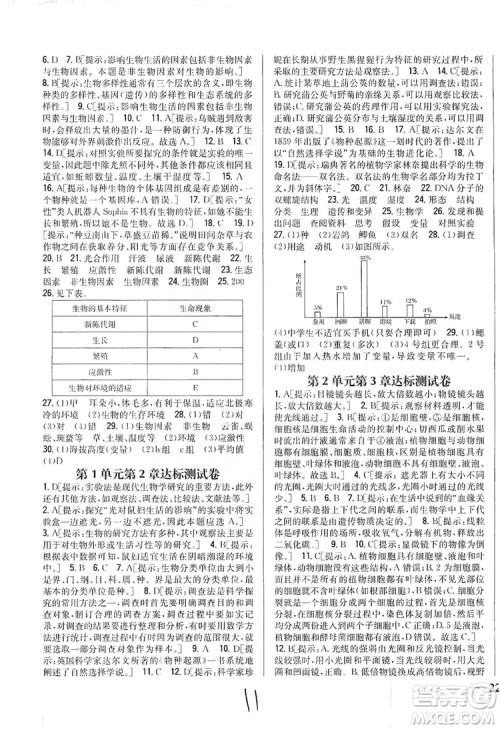 2019全科王同步课时练习七年级生物上册新课标北师版答案 2019全科王同步课时练习七年级生物上册新课标北师版答案
